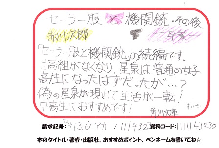 新着POP