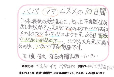 新着POP