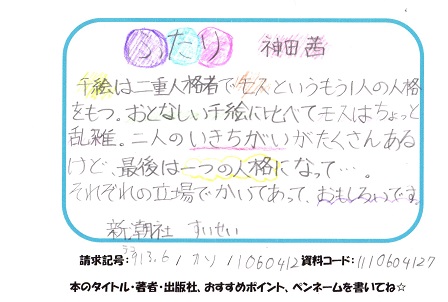 新着POP