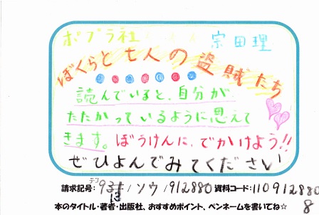 新着POP