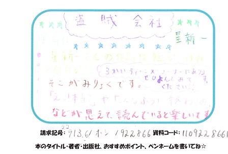 新着POP