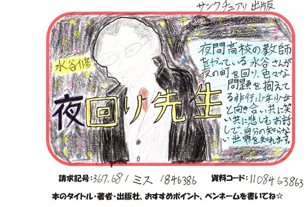 新着POP