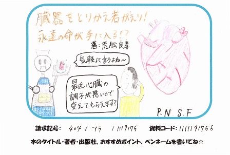 新着POP