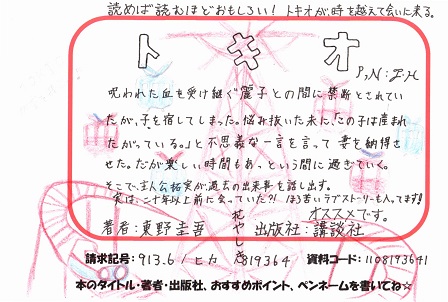 新着POP