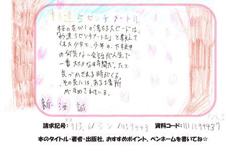 新着POP