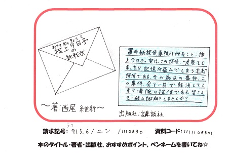 新着POP