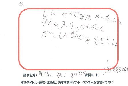 新着POP