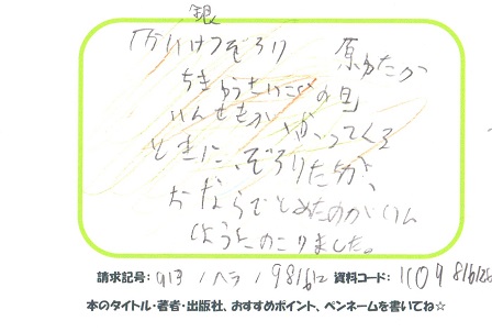 新着POP