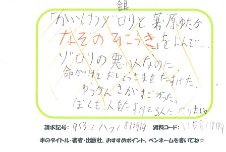 新着POP