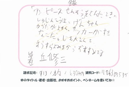 新着POP