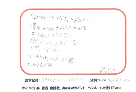新着POP