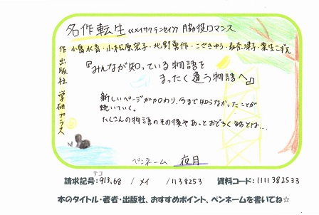新着POP