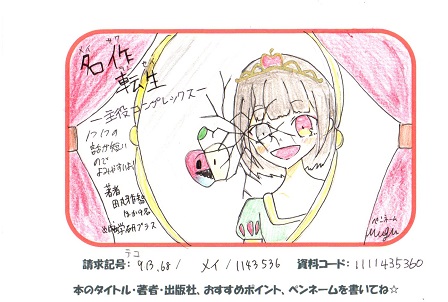 新着POP