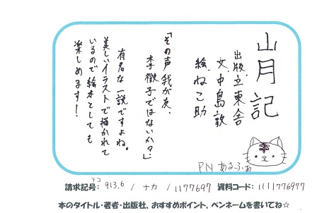 新着POP