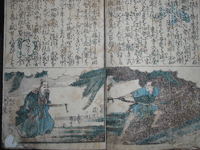 英傑三国誌伝