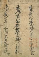 秀吉公御葬式御行烈記