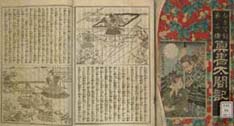 今古実録真書太閤記（明治15年刊）