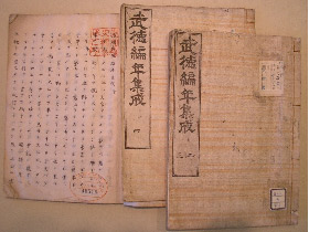 syuusei.jpg