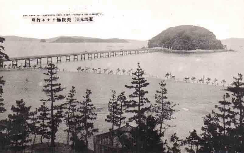 美観極リナキ竹島2