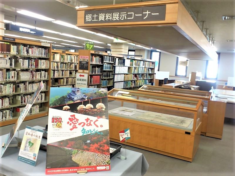愛知県の誕生