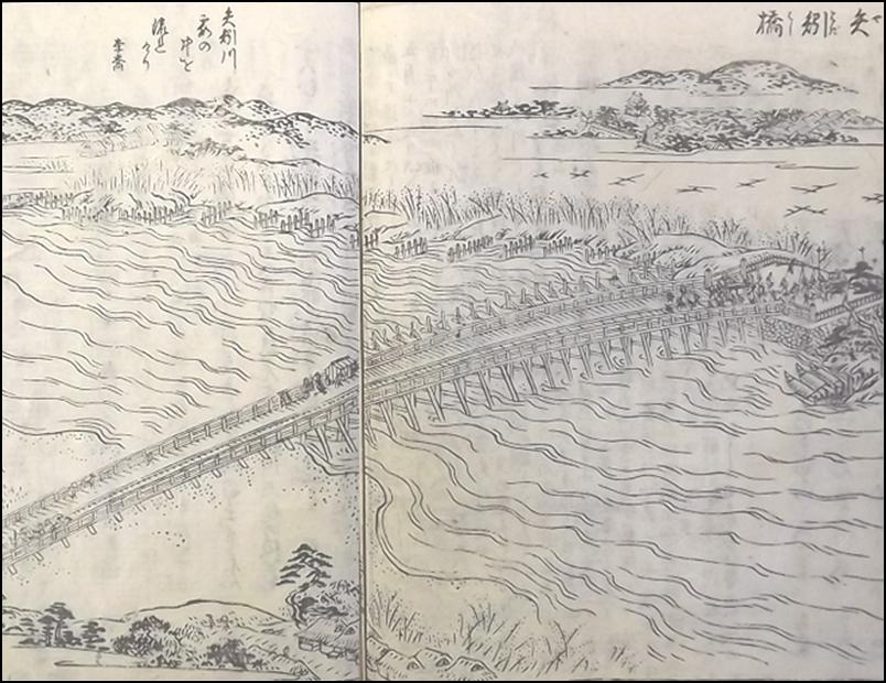 「矢矧橋」(部分)(『東海道名所図会』より)