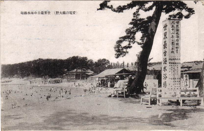 「あいちの海水浴場」