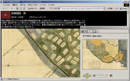 絵図拡大画面