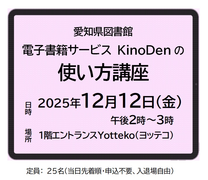 講座ちらし