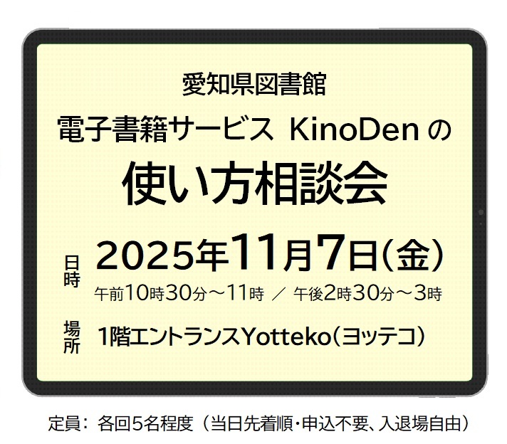 相談会ちらし