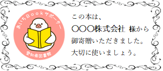 顕彰シール画像