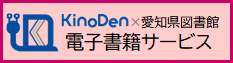 電子書籍サービスへアクセスするためのバナー画像