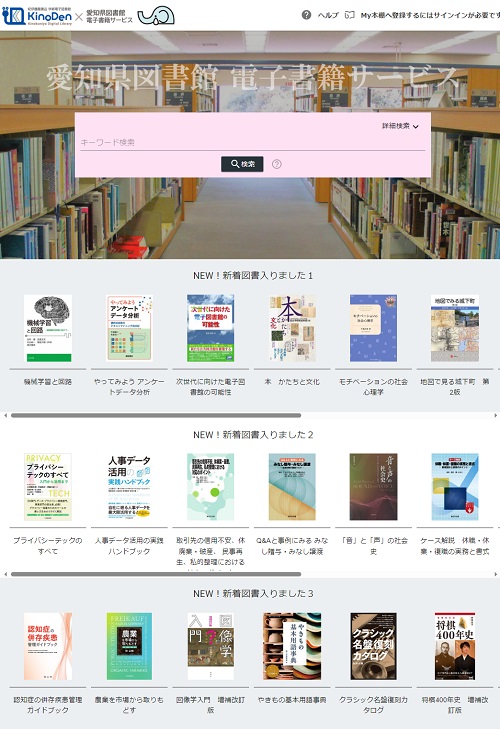 おすすめ本棚2025年2月（新着図書）