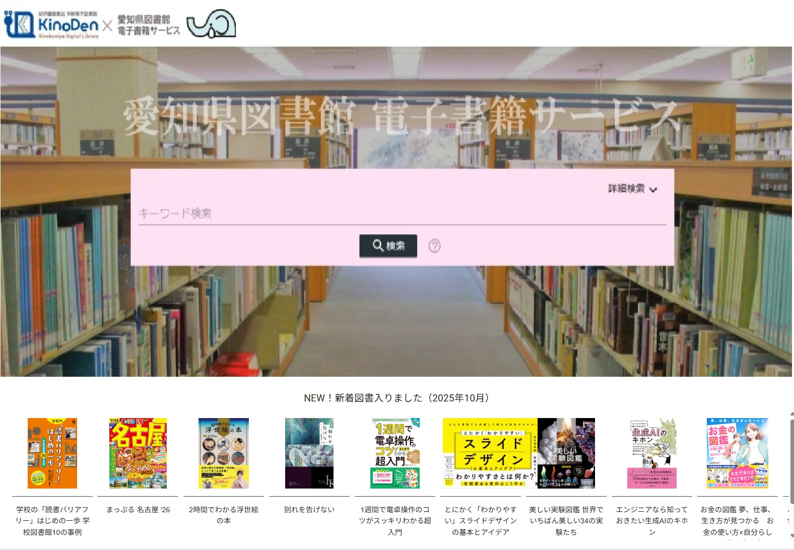 おすすめ電子書籍2025年10月