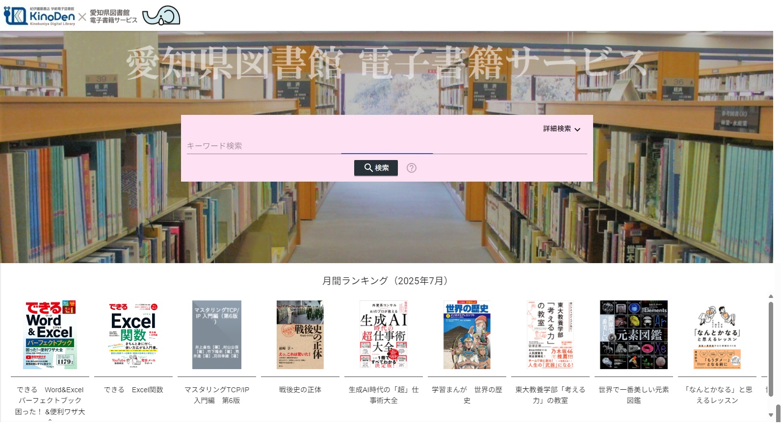 ranking202507.jpg