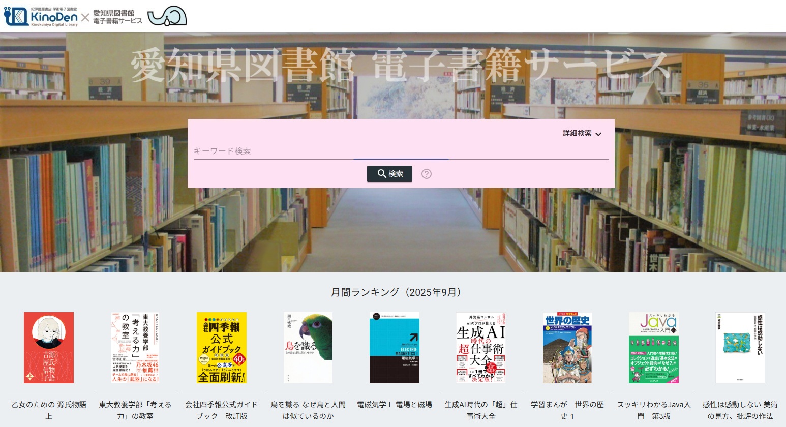 ランキング2025年9月画像