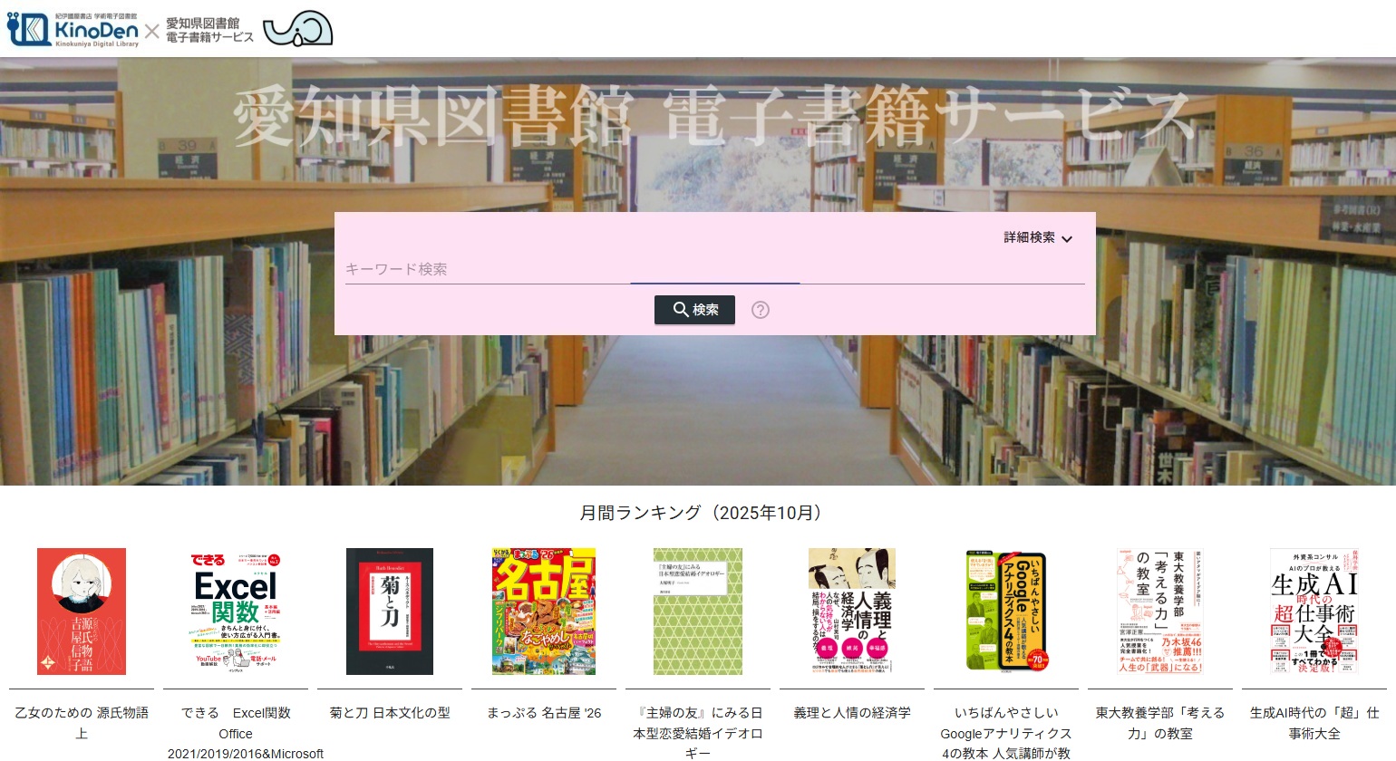 電子書籍ランキング2025年10月画像