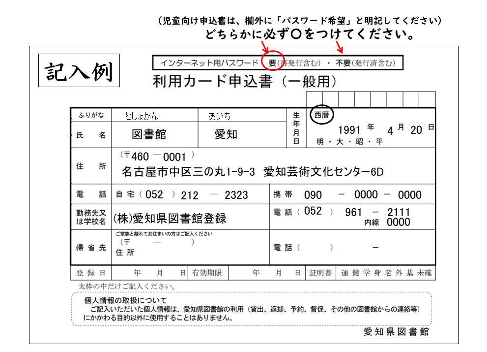記入例の画像