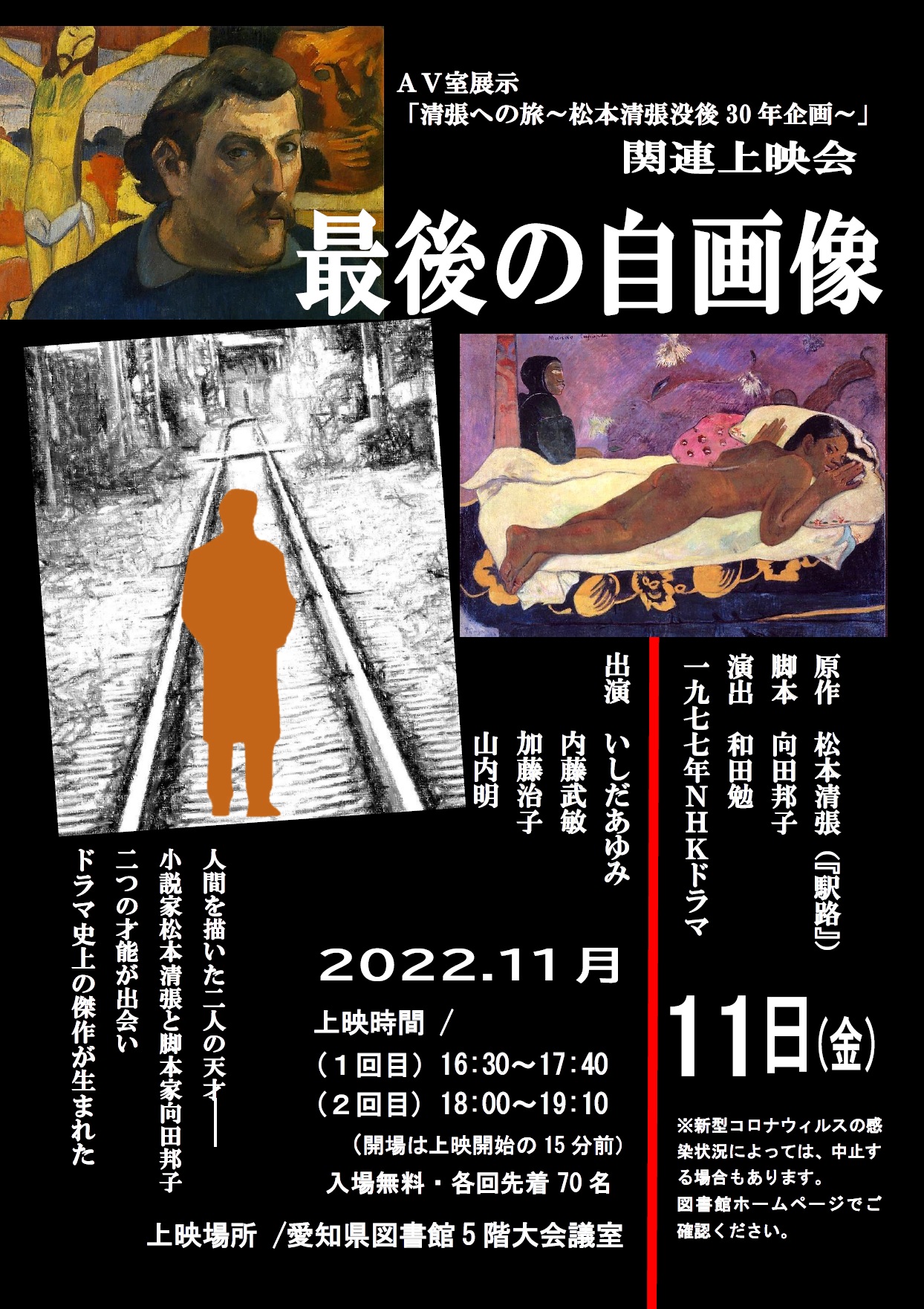 2022av-seichio-eiga-panf.jpg