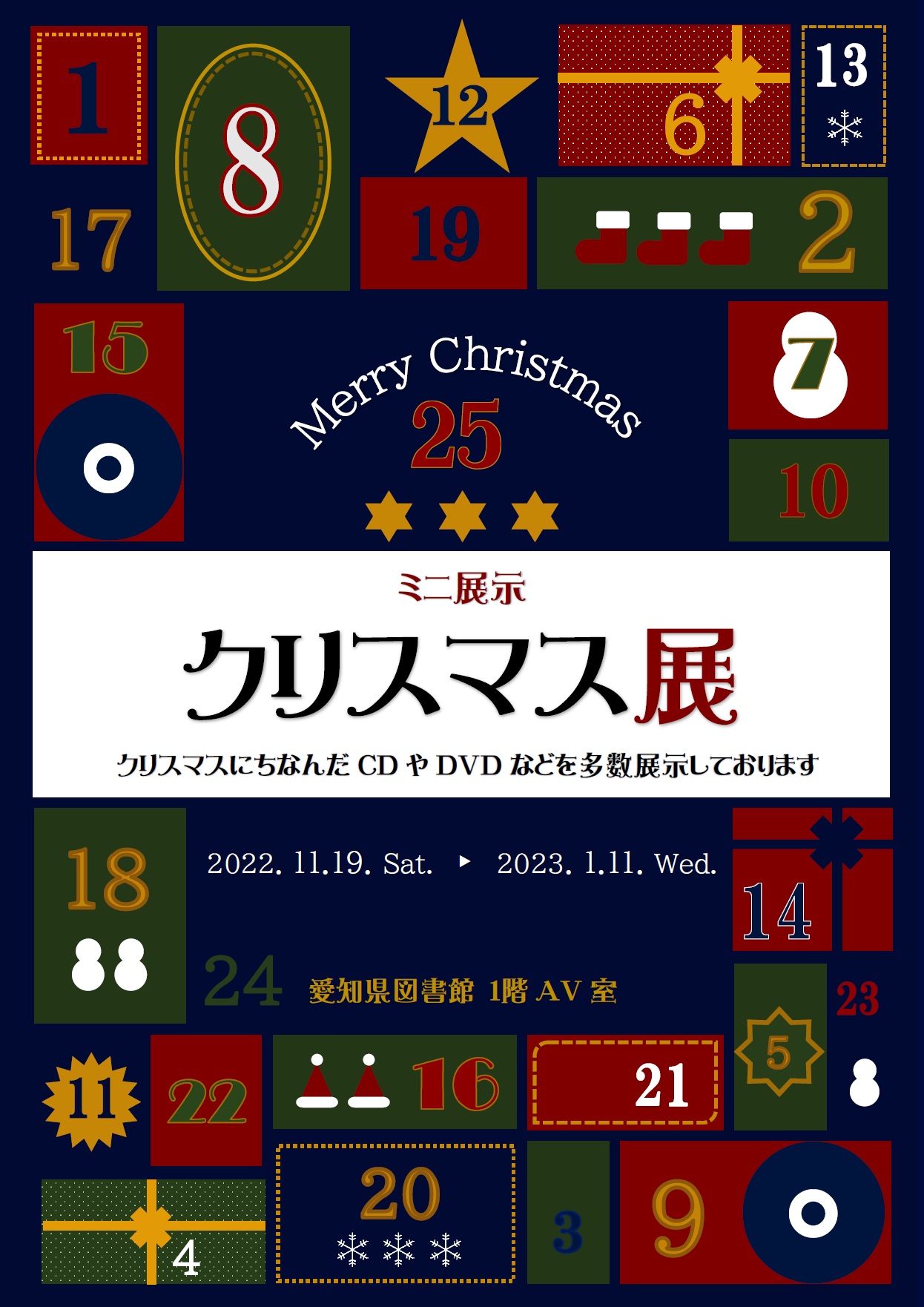 2022av-xmas-panf.jpg