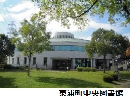 東浦町中央図書館