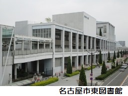 東図書館