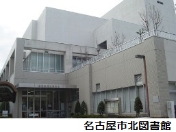 北図書館