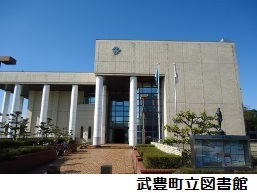 武豊町立図書館