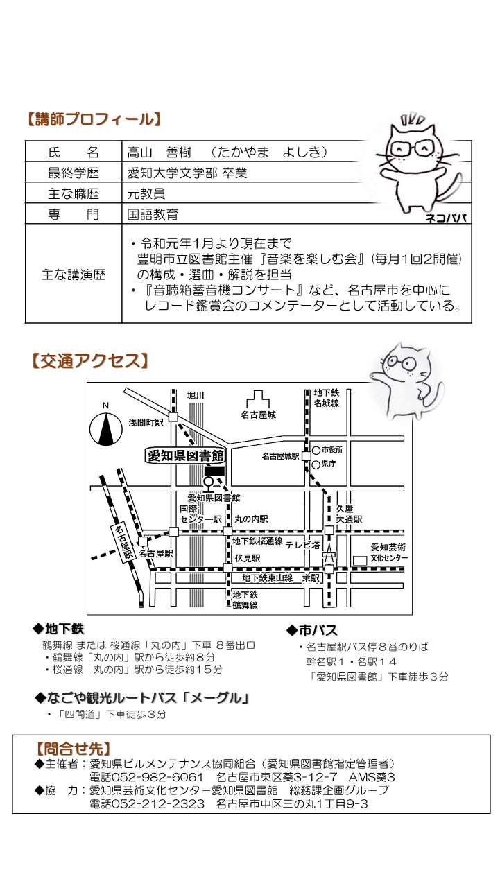 banpaku_recordconcert_leaf2.jpg