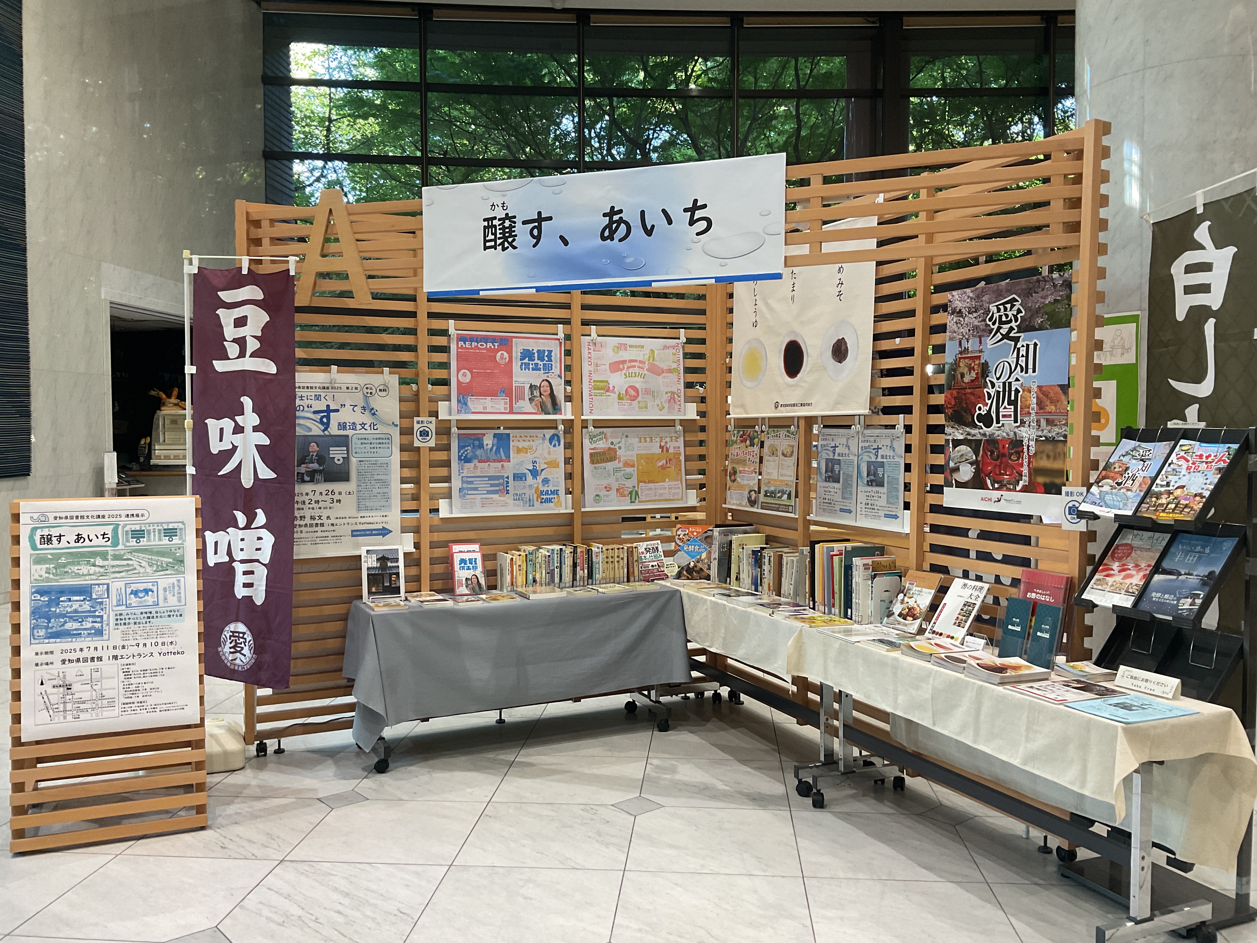 展示写真「醸す、あいち」