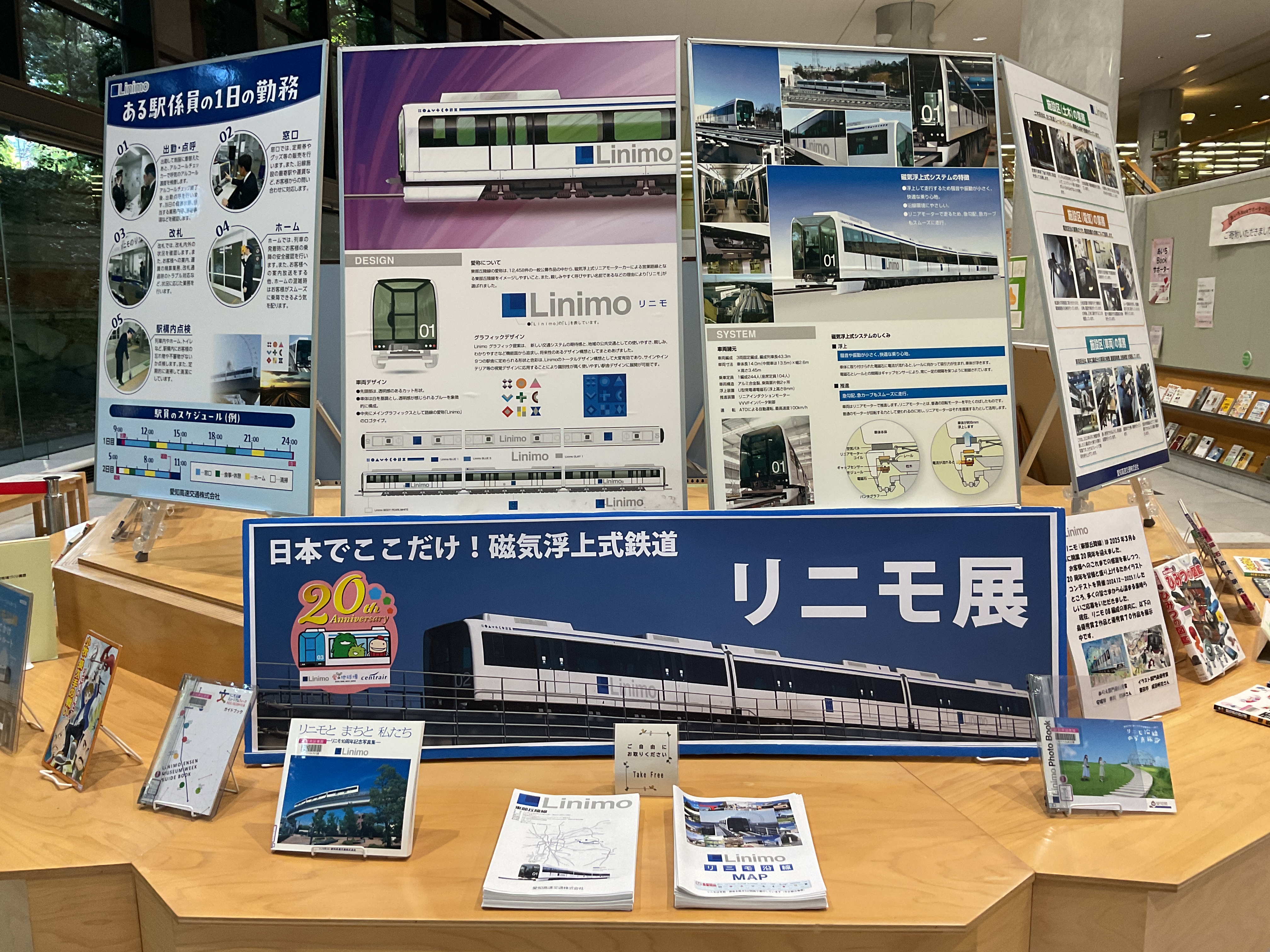 展示写真「リニモ展」