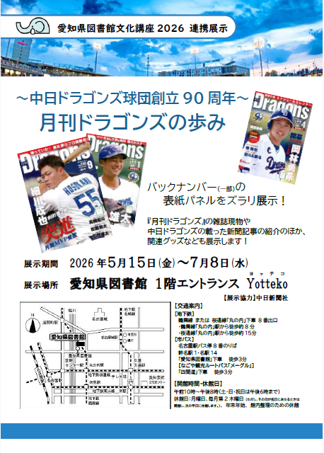 展示チラシ.png