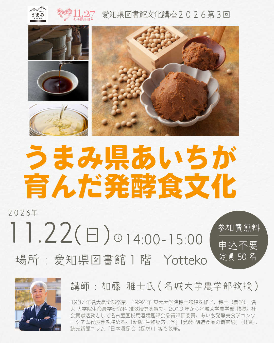 2026bunka03.png