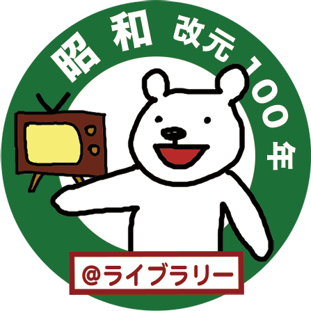 showa_maru.png
