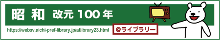 2025showa_obi.png